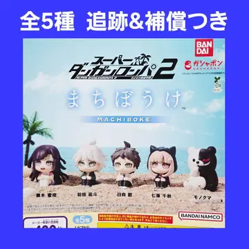 1 전 5종 컴프 슈퍼 단간론파 2 기다림 가챠 피규어