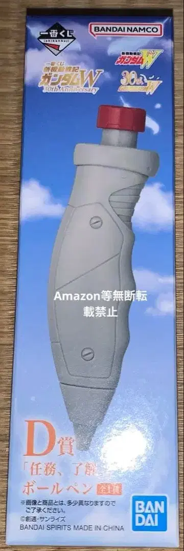 제일복권 신기동전기 건담W D상 임무 완료 볼펜