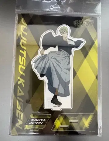 주술회전 젠인 나오야 아크릴 스탠드