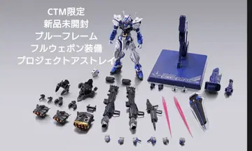 METAL BUILD 건담 아스트레이 블루 프레임 풀 웨폰 장비