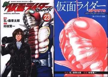 코단샤 DXKC 무라에다 켄이치 신 가면라이더 SPIRITS 특장판 23