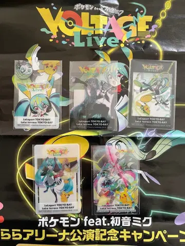 포켓몬 feat. 하츠네 미쿠 클리어 카드 1