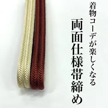 양면 오비 일본제 순수 실크