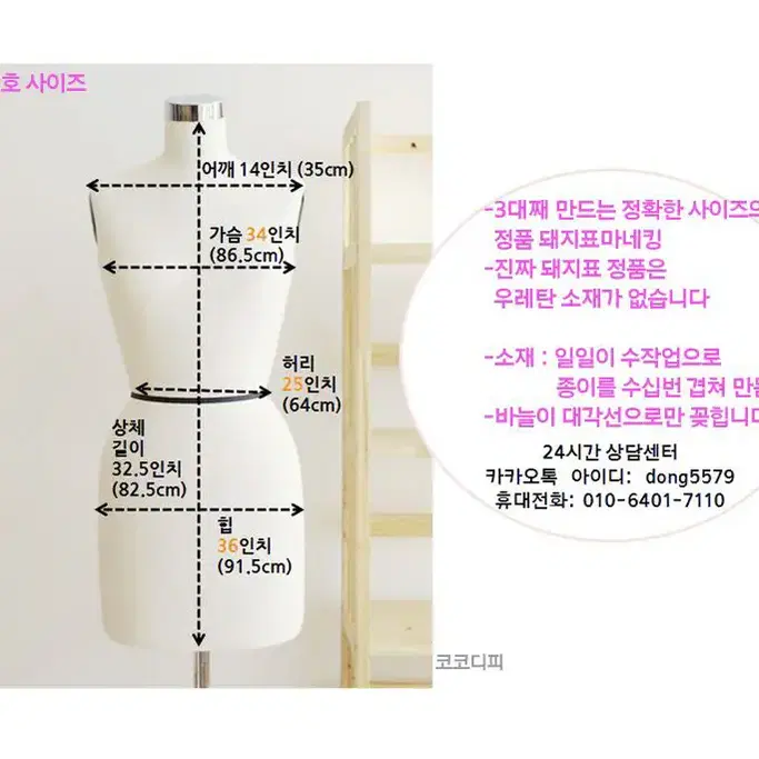 여성 여자 가봉 마네킹 가봉 바디 새상품 돼지표 국산 상반신 드레이핑