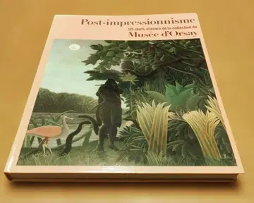 오르세 미술관전 2010 후기 인상파 공식 도록