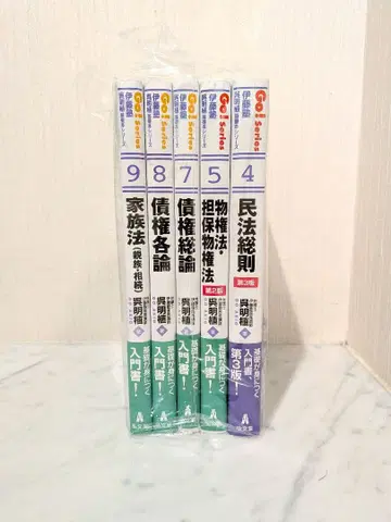 [새상품] 오기초본 민법 전권 세트