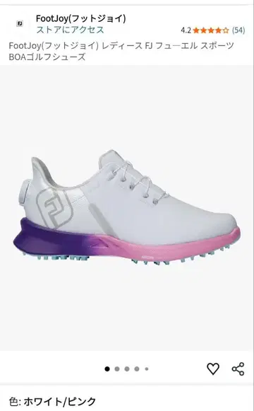 FootJoy FJ 퓨엘 골프화
