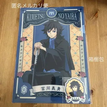 귀멸의 칼날 AGF 클리어 파일 토미오카 기유