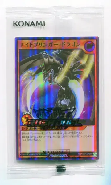 코나미 유희왕 러쉬 듀얼 RD/VC21-JP001 나이트 브링거 드래곤
