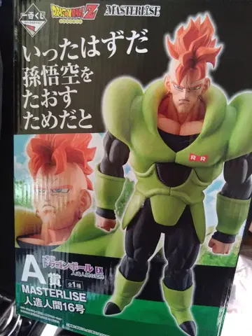 드래곤볼 제일복권 A상 마스터리즈 16호 피규어