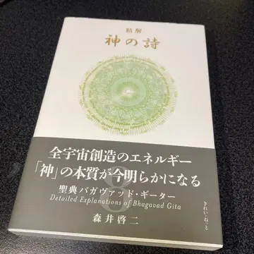 정해 신의 시 성전 바가바드 기타