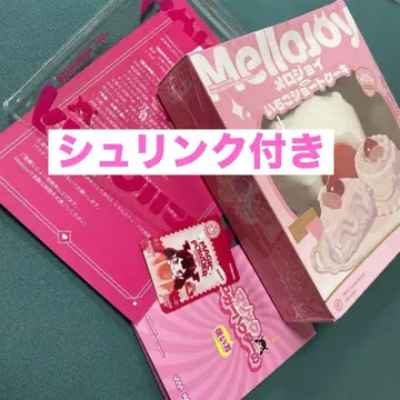 mellojoy 메로조이 딸기 쇼트 케이크 미개봉 슈링크 포함