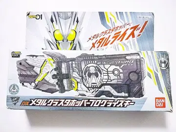 가면라이더 제로원 DX 메탈 클러스터 호퍼 프로그라이즈 키