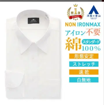 논아이언맥스 면 100% 스트레치 와이셔츠