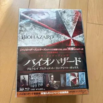 미사용 새상품 바이오하자드 컴플리트BOX