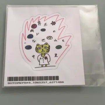 M!LK 야마나카 유타로 스티커 키라리 스크래치 냥푸