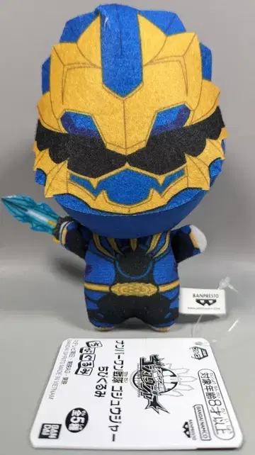 반프레스토 넘버원 전대 고쥬우쟈 치비구루미 고쥬우레온