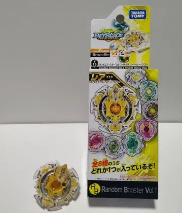 트라이던트 헤비 클로 베이블레이드 버스트