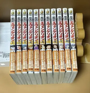 신세기 에반게리온 1~11권