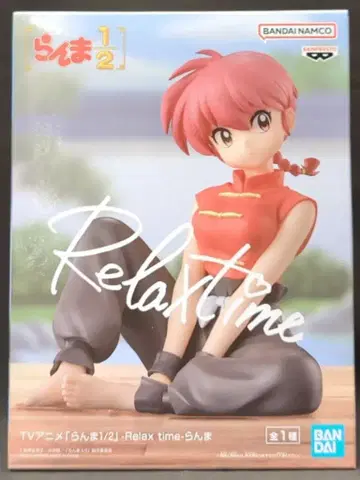 반다이 스피리츠 Relax time 란마 1/2 란마