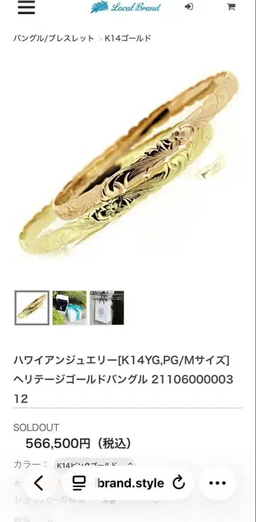 하와이안 주얼리 [14K YG, PG/M 사이즈] 헤리티지 골드 뱅글
