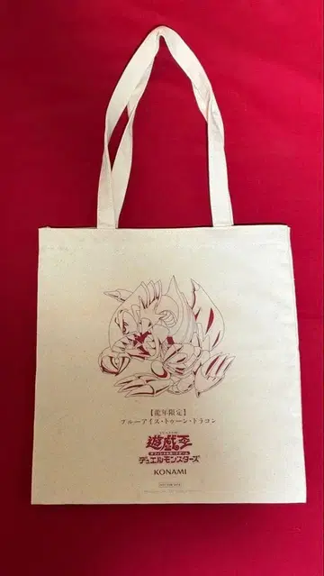 유희왕 2024 대만 한정판 갑진년 블루아이즈 툰 드래곤 토트백