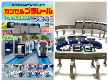 캡슐 프라레일 함께 놀자! 에어포트 편 전 16종류 모노레일 일주