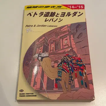 지구의 산책 페트라 유적 요르단 레바논 2014~2015