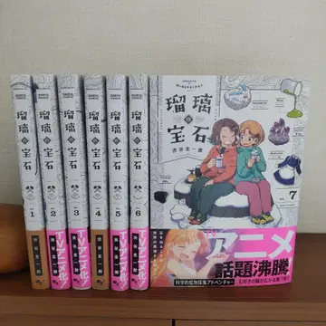 [ 7권 세트 ] 유리 보석 1-7