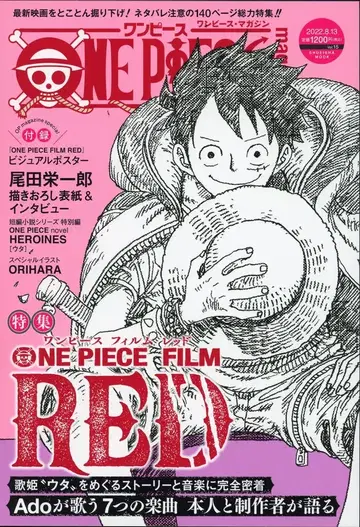 슈에이샤 점프 코믹스 원피스 매거진 Vol.15