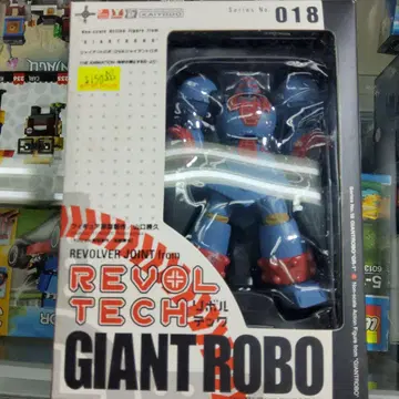 REVOLTECH Giant Robo 018 (NT352)