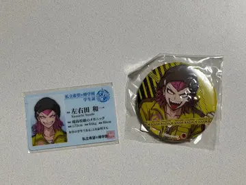 단간론파 학생증 캔뱃지 사이다