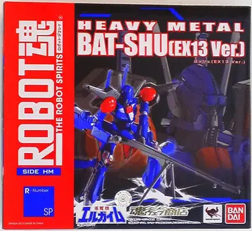 반다이 ROBOT혼 바슈 EX13ver(파랑)