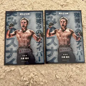 RIZIN 리얼 카드 복권플랫폼 쿠보 유타 2장
