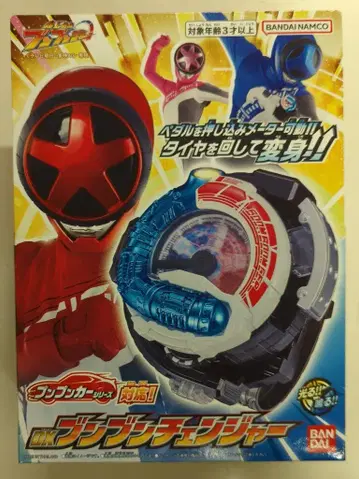 반다이남코 분붐카 시리즈 대응 폭상전대 분붐저 DX 분붐체인저