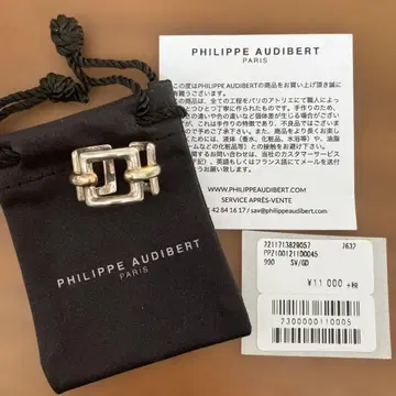PHILIPPE AUDIBERT 더블 링 925 실버