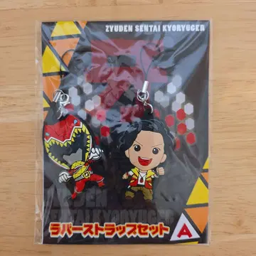 쿄류쟈 러버 스트랩 킹