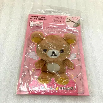 언제나 함께 리락쿠마 커스터마이즈 커버 마스코트 외출 봉제 인형