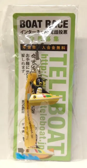 텔레보트 스트랩 테렛페