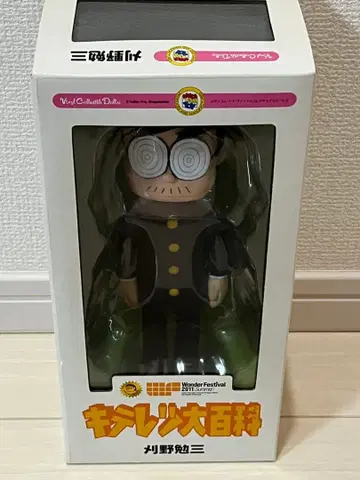 메디콤토이 키테레츠 대백과 카리노 벤조