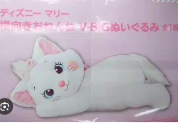 디즈니 마리 V-BIG 봉제 인형