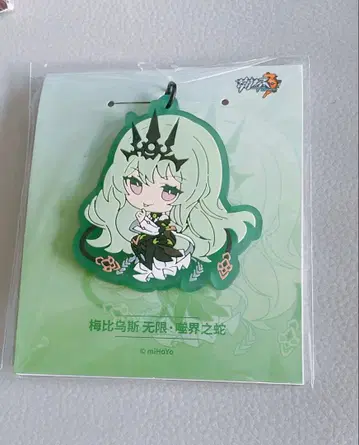 붕괴 3rd 러버 스트랩 키링 메비우스