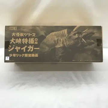 자이거 [ 가메라 대 대마수 자이거 ] 대괴수 시리즈 다이에이 특촬물 편