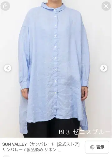 SUN VALLEY 린넨 셔츠 튜닉 프리 사이즈 제니스 블루