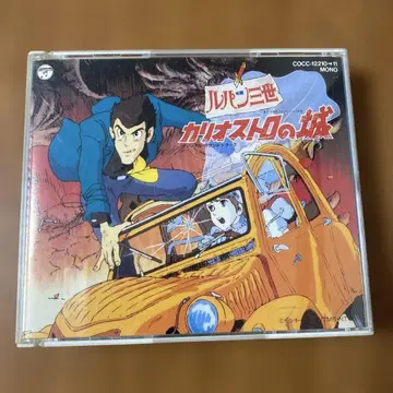 [ 루팡 3세 ~ 카리오스트로의 성 ] 오리지널 사운드 트랙 완전판