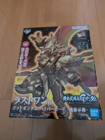 기동무투전 G 건담 제일복권 라스트 원상 하이퍼 모드 혼고지상