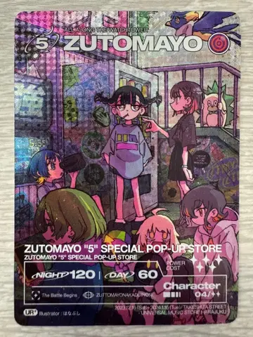 계속 한밤중이면 좋을 텐데 카드 UR+ 하라주쿠 팝업 스토어