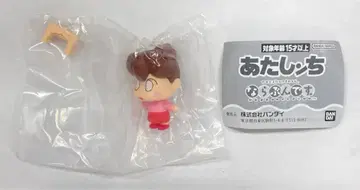 반다이 나라분데스. 아따신치 미캉