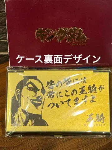 [ 묶음 판매 ] 메탈 카드 케이스 왕기 명함지갑 양단화 소품함 킹덤전