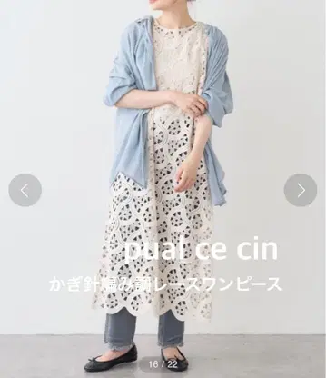 퓨어세신 2021SS 크로셰 뜨개질 느낌 레이스 2way 원피스